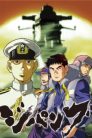 جميع حلقات انمي Zipang مترجمة اونلاين تحميل مباشر حجم صغير