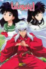 جميع حلقات انمي انيوشا مدبلجة اونلاين تحميل مباشر
