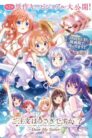 فيلم Gochuumon wa Usagi Desu ka?? Dear My Sister مترجم بلوراي اونلاين تحميل مباشر