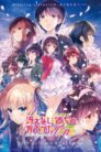 فيلم Saenai Heroine no Sodatekata Fine مترجم بلوراي