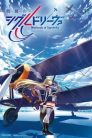 جميع حلقات انمي Senyoku no Sigrdrifa مترجمة اونلاين و تحميل مباشر