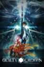 جميع حلقات انمي Guilty Crown مترجمة اونلاين تحميل مباشر
