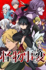 جميع حلقات انمي Kemono Jihen مترجمة اونلاين تحميل مباشر