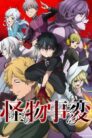 جميع حلقات انمي Kemono Jihen مترجمة اونلاين تحميل مباشر