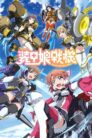جميع حلقات انمي Soukou Musume Senki مترجمة اونلاين تحميل مباشر