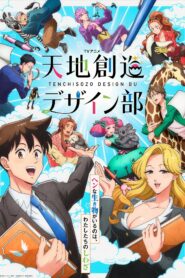 جميع حلقات انمي Tenchi Souzou Design-bu مترجمة اونلاين تحميل مباشر