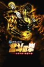 فيلم Hokuto no Ken: Raoh Gaiden Junai-hen مترجم بلوراي اونلاين تحميل مباشر