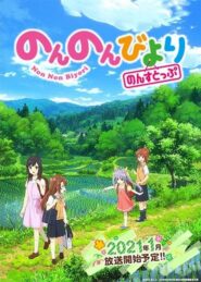 الصورة جميع حلقات انمي Kamisama Hajimemashita مترجمة اونلاين تحميل مباشر