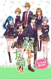 الصورة Kamisama Hajimemashita