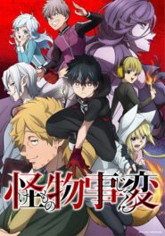الصورة جميع حلقات انمي Kamisama Hajimemashita مترجمة اونلاين تحميل مباشر