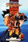 جميع حلقات انمي Virtua Fighter مترجمة اونلاين تحميل مباشر