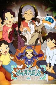 جميع حلقات انمي أساطير في قادم الزمان مدبلجة اونلاين تحميل مباشر