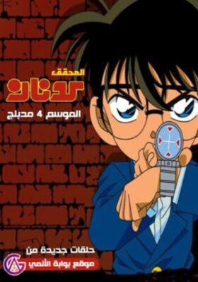 الصورة انمي Magi: The Labyrinth of Magic الحلقة 16 مترجمة اونلاين تحميل مباشر