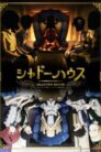 جميع حلقات انمي Shadows House مترجمة اونلاين تحميل مباشر