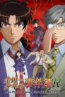 جميع حلقات انمي Kindaichi Shounen no Jikenbo Returns مترجمة