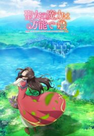 الصورة فيلم Mobile Suit Gundam Wing: Endless Waltz Movie مترجم اونلاين تحميل مباشر