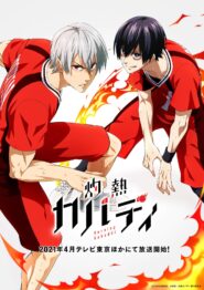 الصورة انمي يواموشي بيدال الحلقة 26 مدبلجة اونلاين تحميل مباشر