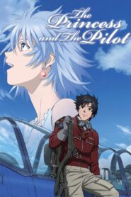 فيلم Toaru Hikuushi e no Tsuioku مترجم بلوراي اونلاين تحميل مباشر