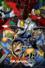 جميع حلقات انمي Getter Robo Arc مترجمة اونلاين تحميل مباشر