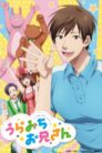 جميع حلقات انمي Uramichi Oniisan مترجمة اونلاين تحميل مباشر