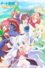 جميع حلقات انمي Cheat Kusushi no Slow Life: Isekai ni Tsukurou Drugstore مترجمة اونلاين تحميل مباشر