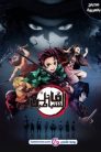 جميع حلقات انمي الشياطين مدبلجة اونلاين تحميل مباشر