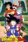 جميع حلقات انمي Dragon Ball مترجمة اونلاين تحميل مباشر