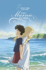 فيلم Omoide no Marnie مترجم اونلاين تحميل مباشر