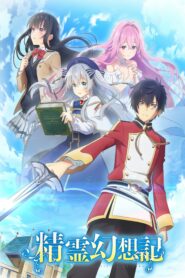 الصورة انمي داي الشجاع الحلقة 27 مدبلجة اونلاين تحميل مباشر