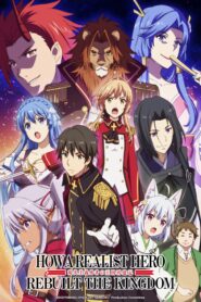 جميع حلقات انمي Genjitsu Shugi Yuusha no Oukoku Saikenki مترجمة اونلاين تحميل مباشر