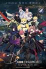 جميع حلقات انمي D_Cide Traumerei the Animation مترجمة اونلاين تحميل مباشر