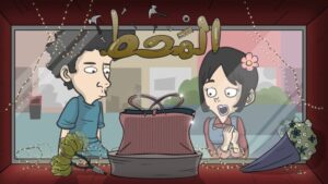 فيلم المحط 2021 مدبلج اونلاين تحميل مباشر