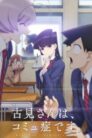 جميع حلقات انمي Komi-san wa, Comyushou desu. مترجمة اونلاين تحميل مباشر