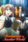 جميع مواسم و حلقات انمي Isekai Shokudou مترجمة اونلاين تحميل مباشر