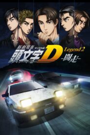 فيلم New Initial D Movie: Legend 2 - Tousou مترجم بلوراي اونلاين تحميل مباشر