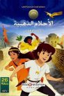 جميع حلقات انمي الأحلام الذهبية مدبلجة بالعربية اونلاين تحميل مباشر