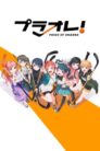 جميع حلقات انمي Puraore! Pride of Orange مترجمة اونلاين تحميل مباشر