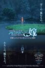 جميع حلقات انمي Mahoutsukai no Yome: Nishi no Shounen to Seiran no Kishi مترجمة اونلاين تحميل مباشر