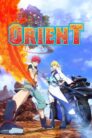 جميع حلقات انمي Orient مترجمة اونلاين تحميل مباشر