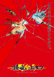 الصورة Kageki Shojo!!