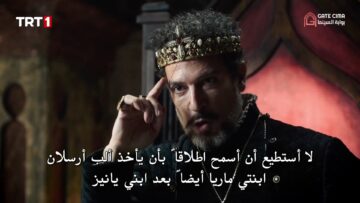 Image ألب أرسلان