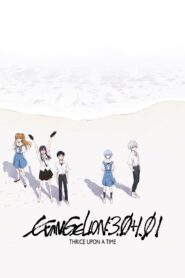 فيلم Evangelion: 3.0+1.0 Thrice Upon a Time مترجم اونلاين تحميل مباشر