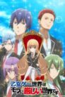 جميع حلقات انمي Otome Game Sekai wa Mob ni Kibishii Sekai desu مترجمة