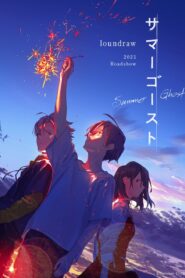 فيلم Summer Ghost مترجم بلوراي اونلاين تحميل مباشر