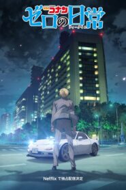 الصورة انمي المحقق كونان الموسم 7 الحلقة 28 (328) مدبلجة اونلاين تحميل مباشر