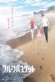 فيلم Fruits Basket: Prelude مترجم اونلاين تحميل مباشر