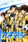 جميع حلقات انمي Ao Ashi مترجمة اونلاين تحميل مباشر
