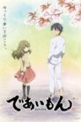 جميع حلقات انمي Deaimon مترجمة اونلاين تحميل مباشر