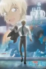 جميع حلقات انمي Detective Conan: Zero no Tea Time مترجمة