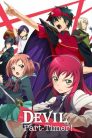 جميع حلقات مواسم انمي Hataraku Maou-sama!! مترجمة اونلاين تحميل مباشر